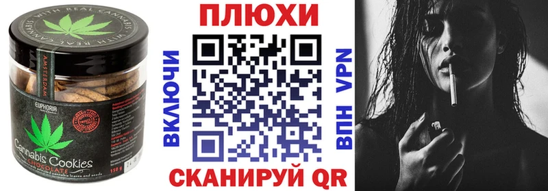 Canna-Cookies конопля  mega зеркало  Колпашево 