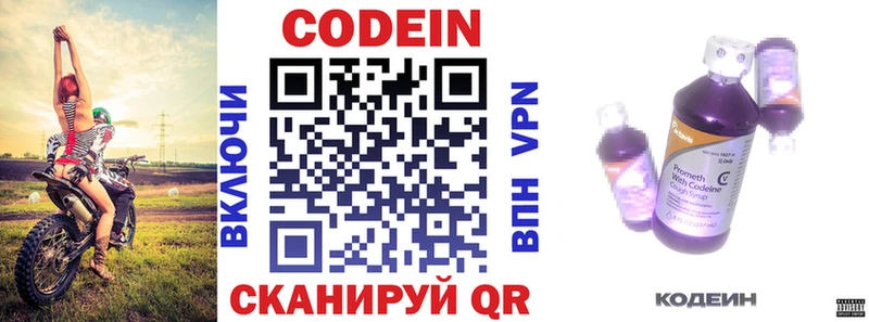 сколько стоит  Колпашево  Кодеин Purple Drank 