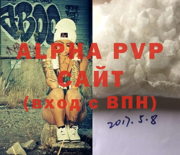 ALPHA PVP Балахна