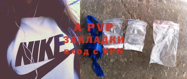 ALPHA PVP Балахна