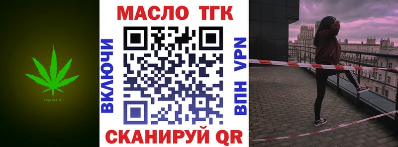 Дистиллят ТГК концентрат  МЕГА ссылка  Колпашево 
